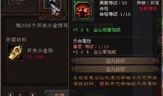 斗战神命格怎么获得
