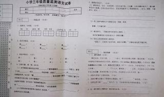 小学三年级语文试卷