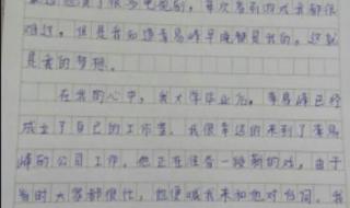 作文我有一个想法