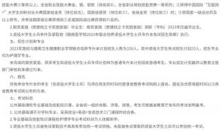 赣南师范学院专升本