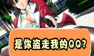 qq新病毒图片
