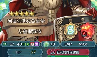 火焰之纹章3