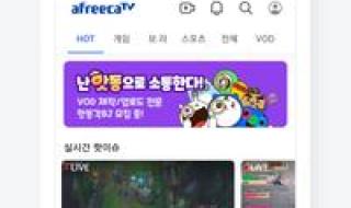 afreecatv怎么看