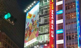 新宿事件粤语