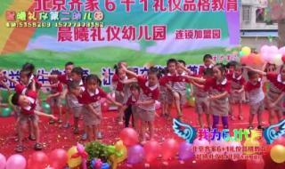 第二套幼儿广播体操