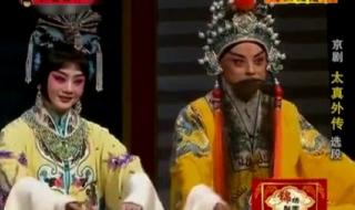 李胜素京剧名段欣赏