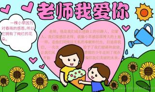 教师节画简单又漂亮