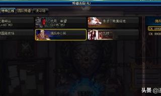 dnf佣兵有什么用